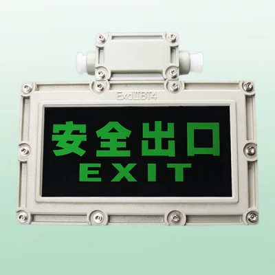 BAYD-消防防爆标志灯