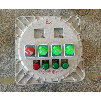 IICT6铸铝防爆配电装置 照明动力箱 3回路带电流电压表